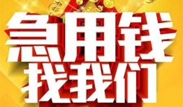 深圳14快速小额贷款-深圳14私借空放短借-深圳14私借短借