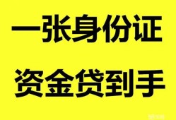 深圳14私人放贷-深圳14贷款当天放款-深圳14小额贷款地址