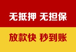 深圳14私借短借-深圳14私借空放免费上门-深圳14贷款当天放款