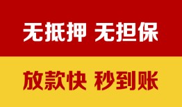 深圳14小额贷款正规的-深圳14信用贷款网-深圳14私人私借