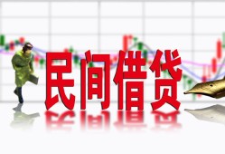深圳14私人私人借贷-深圳14借款短借-深圳14身份证贷款在线