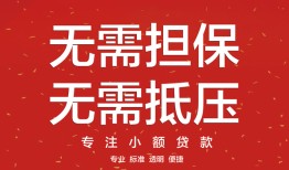 深圳14个人贷款额-深圳14小额无抵押贷款-深圳14正规短借