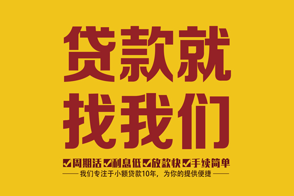 深圳14私人借钱-深圳14空放24小时上门放款电话-深圳14个人贷款联系方式