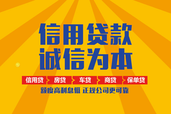 深圳14信用贷款网
