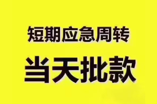 深圳14个人借贷平台