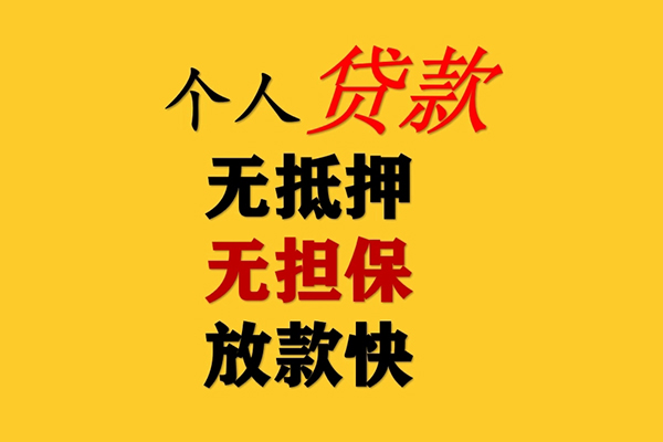 深圳14民间借贷当天放款