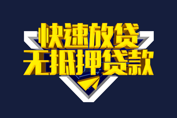 深圳14个人借贷平台