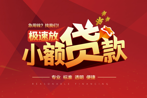 深圳14信用贷款网