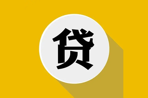 深圳14个人信用贷款