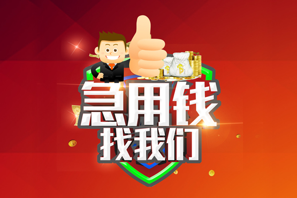 深圳14个人信用贷款