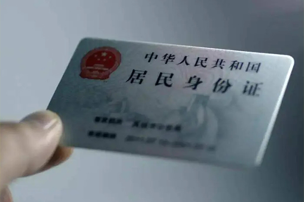 深圳14身份证线下贷款