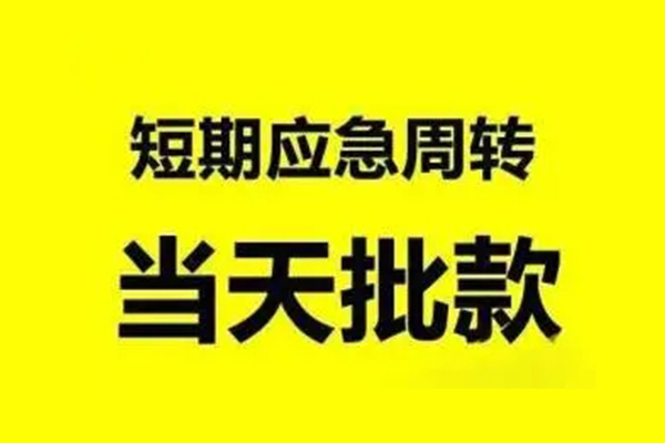 深圳14贷款私借空放