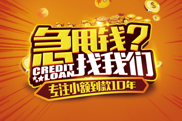 深圳14空放贷款
