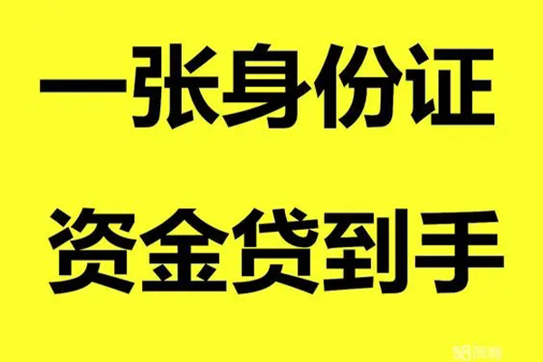 深圳14私人放贷