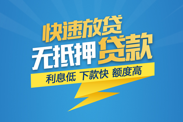 深圳14无抵押私借空放