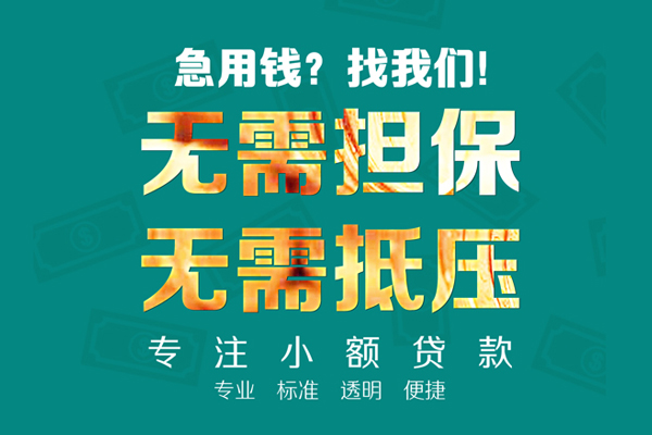 深圳14借贷私人