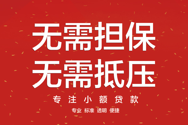 深圳14私人正规借贷