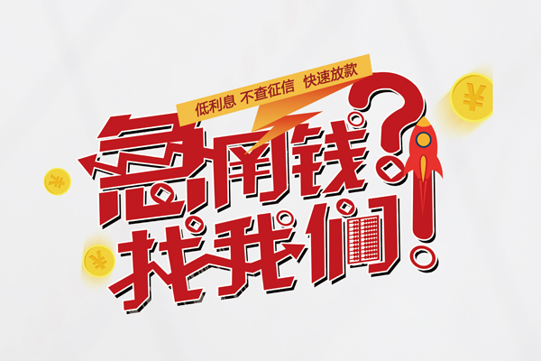 深圳14私借空放先息后本