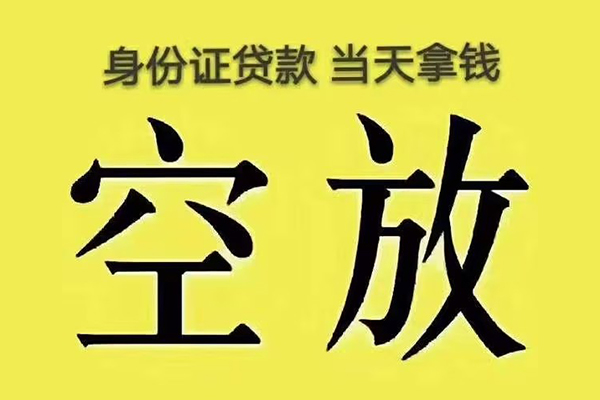 深圳14身份证贷款