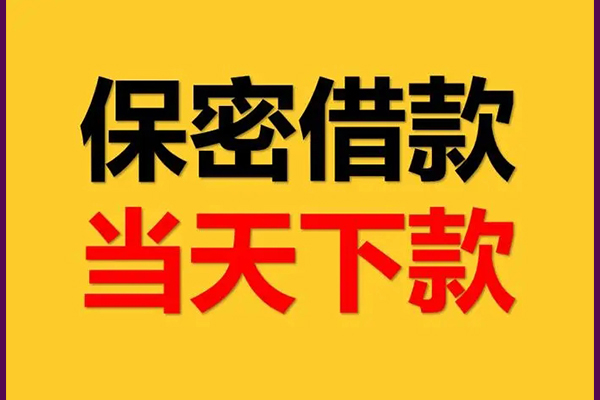 深圳14民间小额借贷