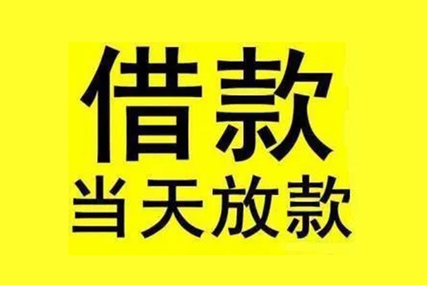 深圳14民间短期水钱借款
