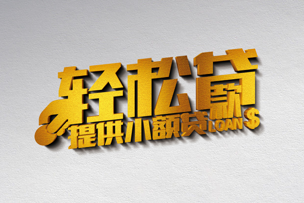 深圳14哪里可以民间借贷
