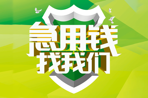 深圳14私借空放直接上门