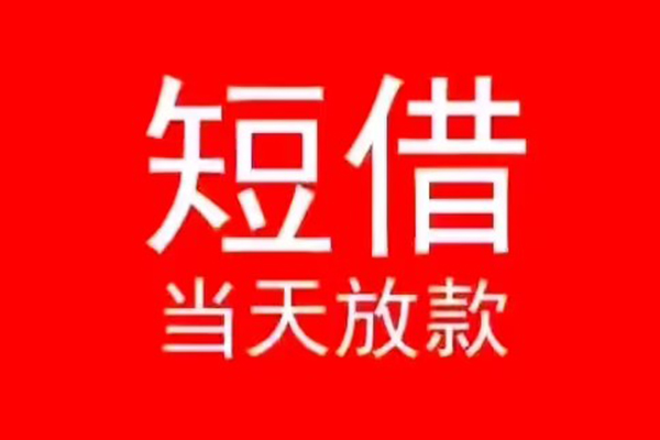深圳14空放私借民间借贷