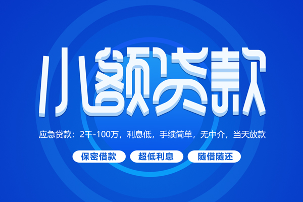 深圳14个人消费贷款