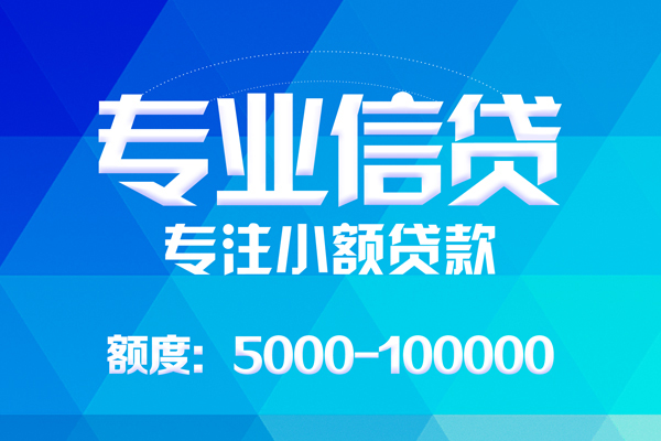 深圳14贷款个人贷款