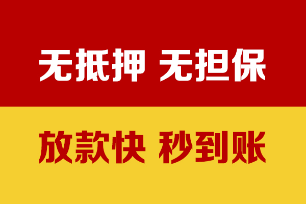 深圳14小额贷款正规的