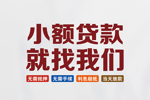 深圳14私人放贷